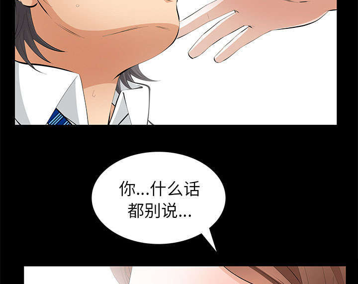 一席之地漫画,第18章：打赌2图