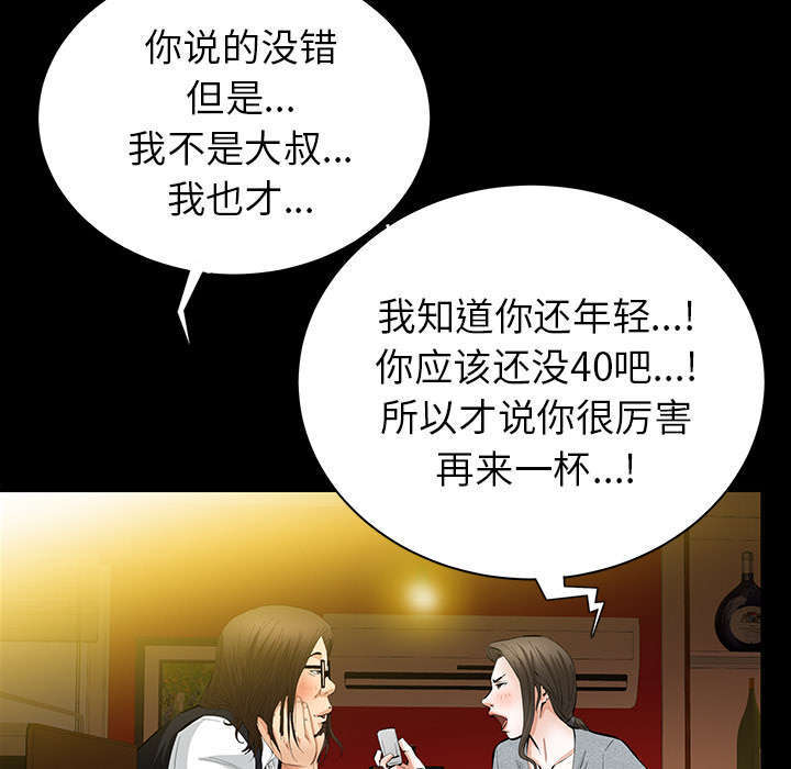 一席之地漫画,第39章：新的缘分5图