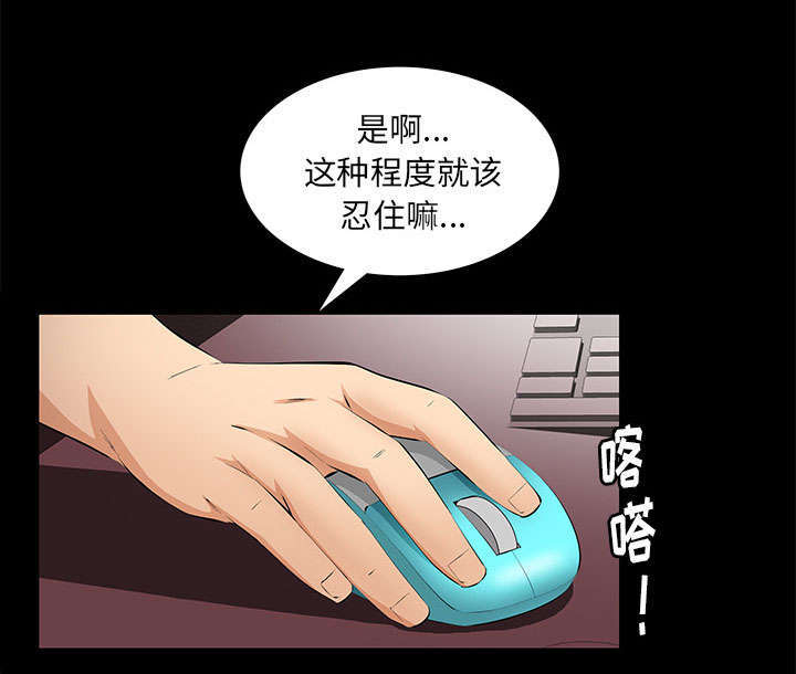 一席之地漫画,第28章：迟早会回来3图