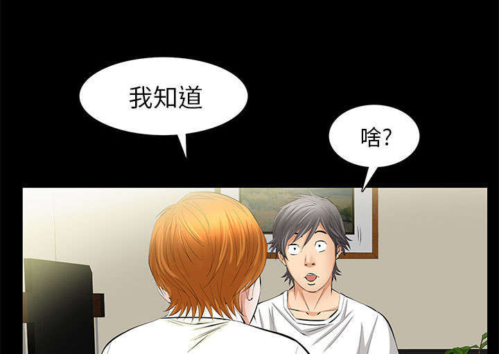 一席之地漫画,第29章：离开了4图