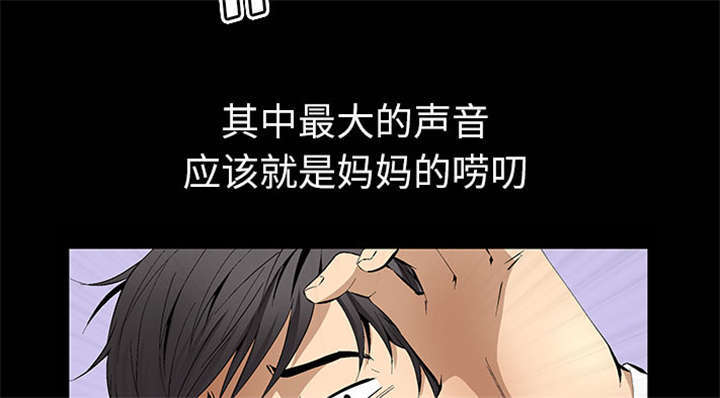 一席之地漫画,第1章：满嘴谎话3图