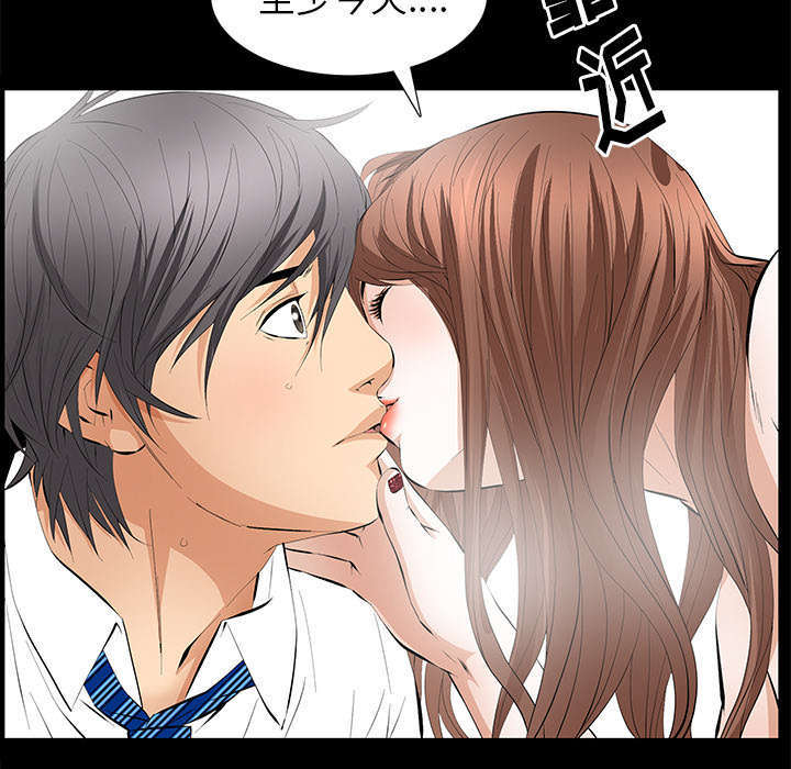 一席之地漫画,第18章：打赌4图