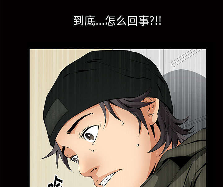 一席之地漫画,第3章：家中来客1图