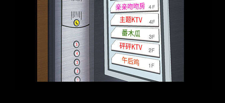 一席之地漫画,第2章：偶然的命运2图