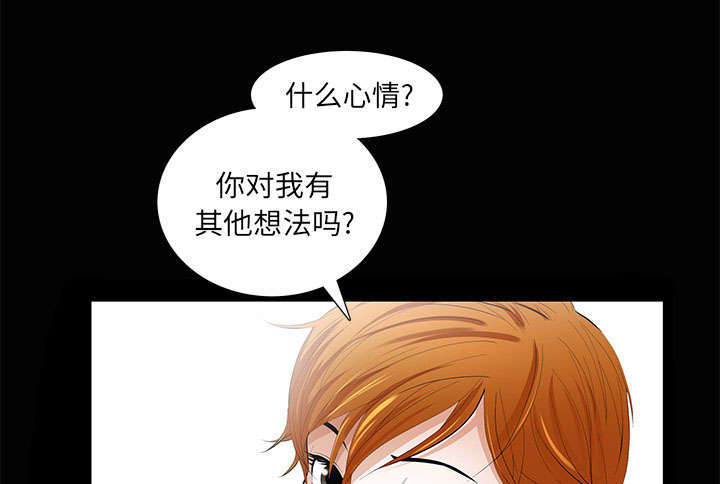 一席之地漫画,第8章：不方便2图