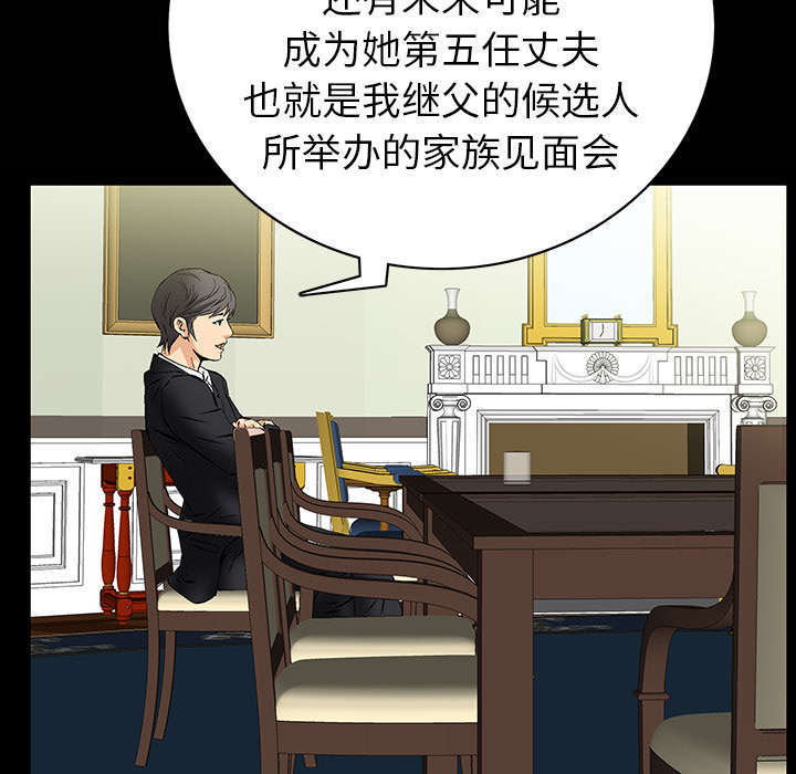 一席之地漫画,第1章：满嘴谎话2图