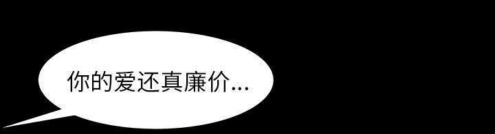 一席之地漫画,第42章：知道真相4图