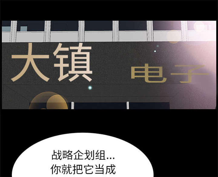 一席之地漫画,第33章：连续中奖4图