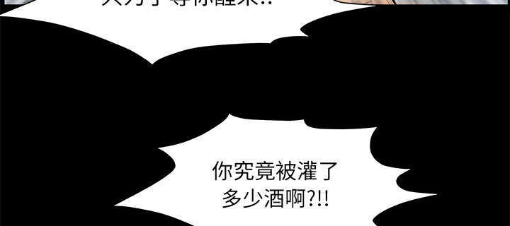 一席之地漫画,第15章：误会4图