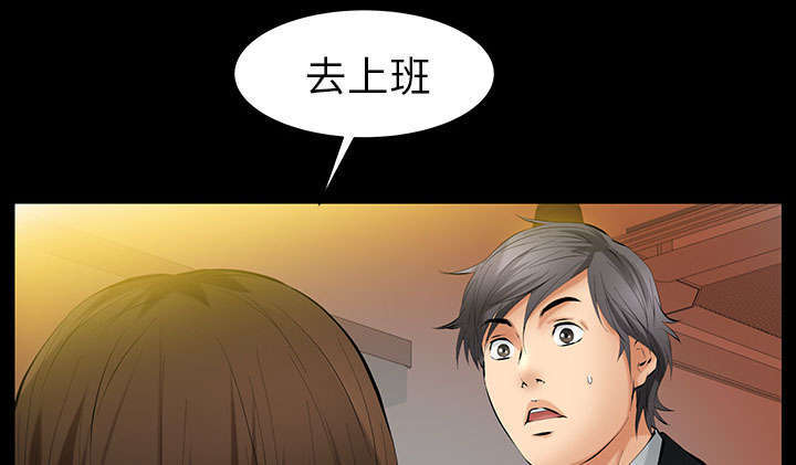 一席之地漫画,第41章：去上班3图