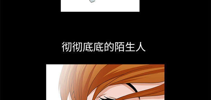 一席之地漫画,第10章：两个女人4图