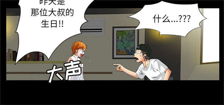 一席之地漫画,第15章：误会2图