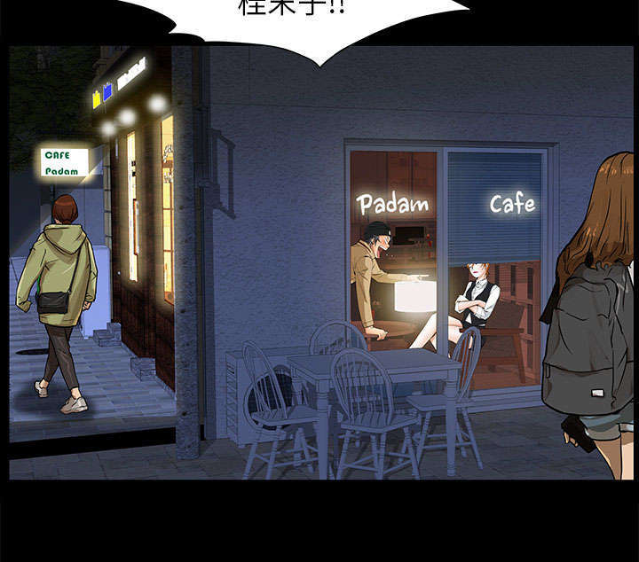 一席之地漫画,第25章：有趣的一天3图