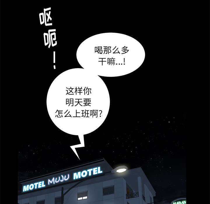 一席之地漫画,第34章：想起来了4图