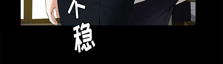 一席之地漫画,第14章：担心5图