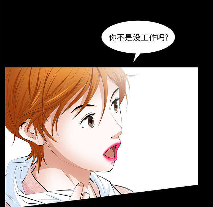 一席之地漫画,第7章：深入生活4图