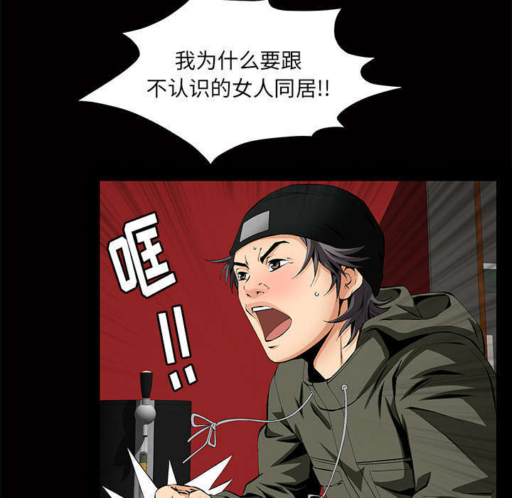 一席之地漫画,第6章：潘多拉魔盒5图