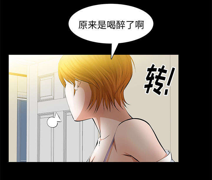 一席之地漫画,第35章：好意4图