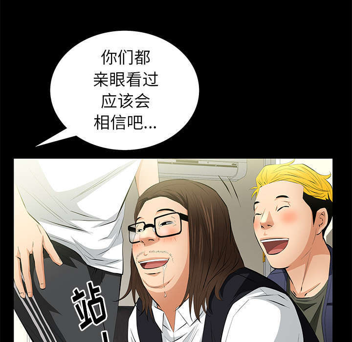 一席之地漫画,第19章：听证会3图