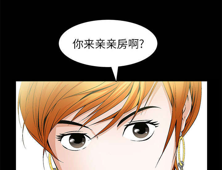 一席之地漫画,第2章：偶然的命运3图