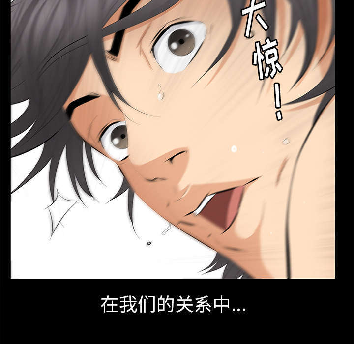 一席之地漫画,第18章：打赌4图