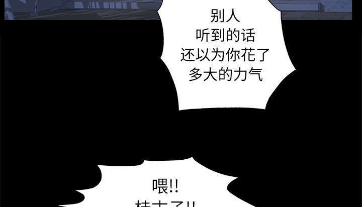 一席之地漫画,第25章：有趣的一天2图