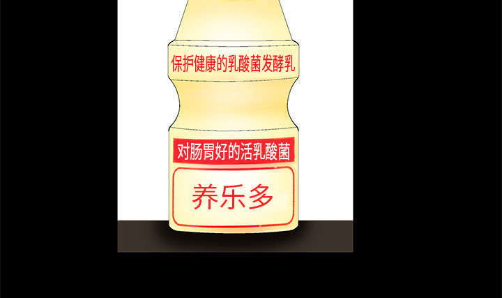 一席之地漫画,第4章：一起住吧4图