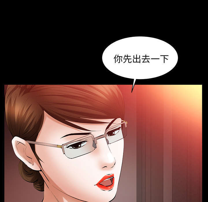 一席之地漫画,第40章：孽缘1图