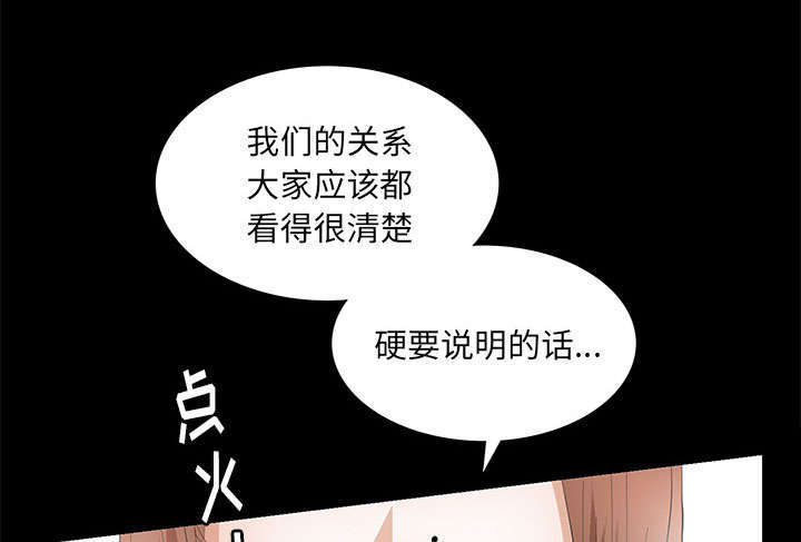 一席之地漫画,第19章：听证会2图