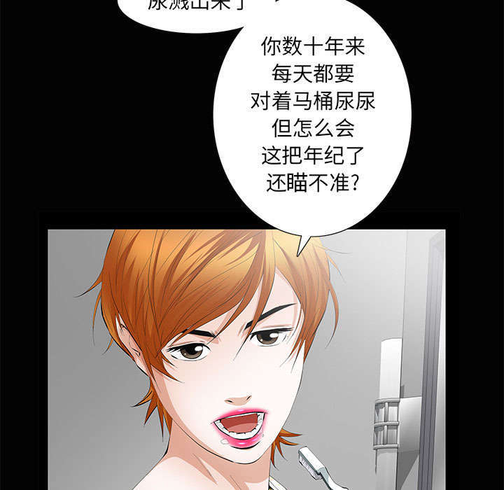 一席之地漫画,第8章：不方便2图