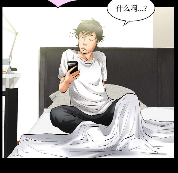 一席之地漫画,第41章：去上班3图