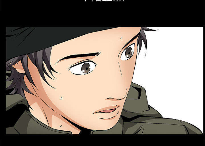 一席之地漫画,第3章：家中来客4图
