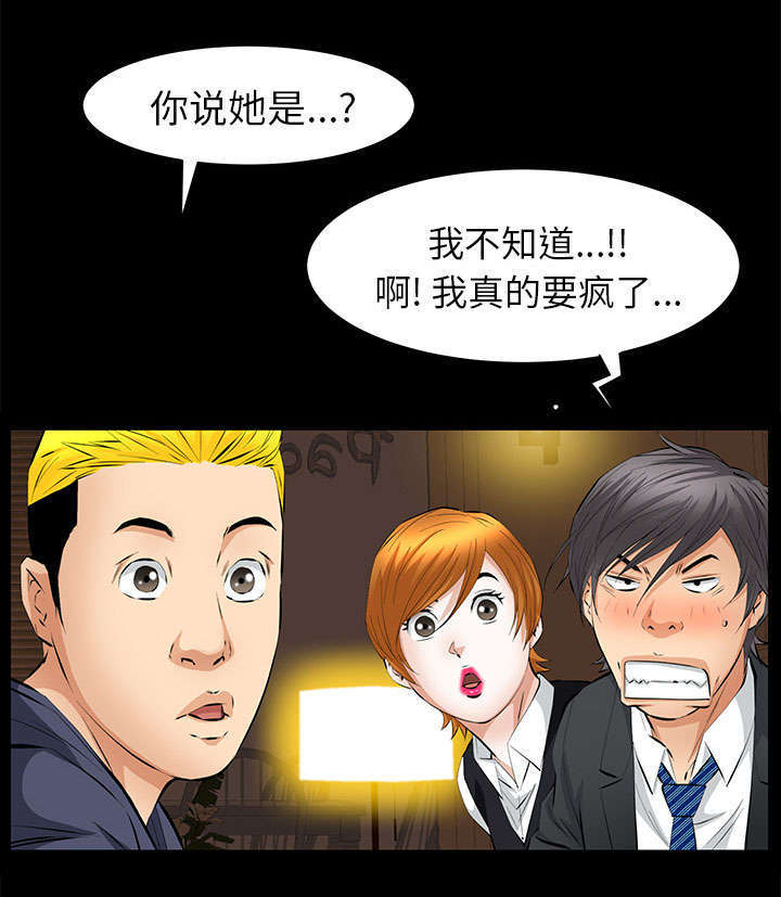 一席之地漫画,第39章：新的缘分3图