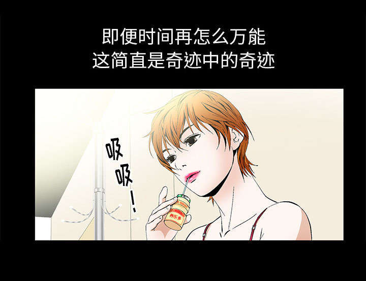 一席之地漫画,第4章：一起住吧1图