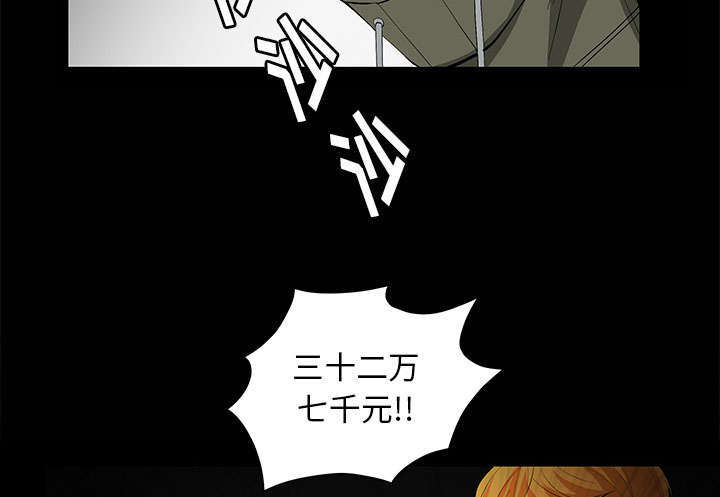 一席之地漫画,第12章：可怕的意外5图