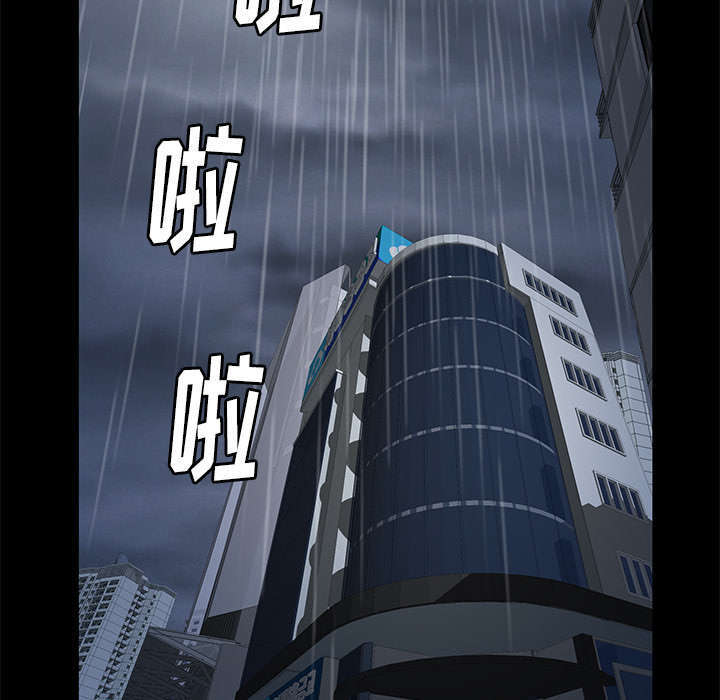 一席之地漫画,第17章：不幸的一天4图