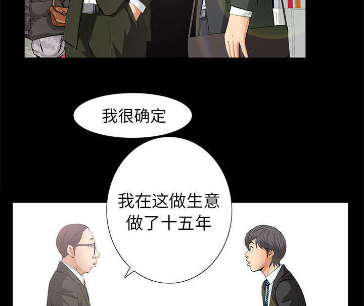 一席之地漫画,第17章：不幸的一天2图