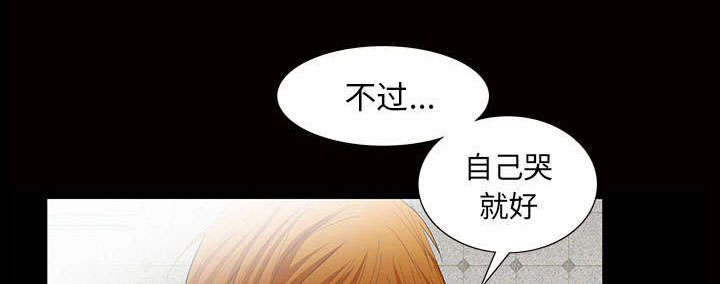 一席之地漫画,第24章：一起做吧5图