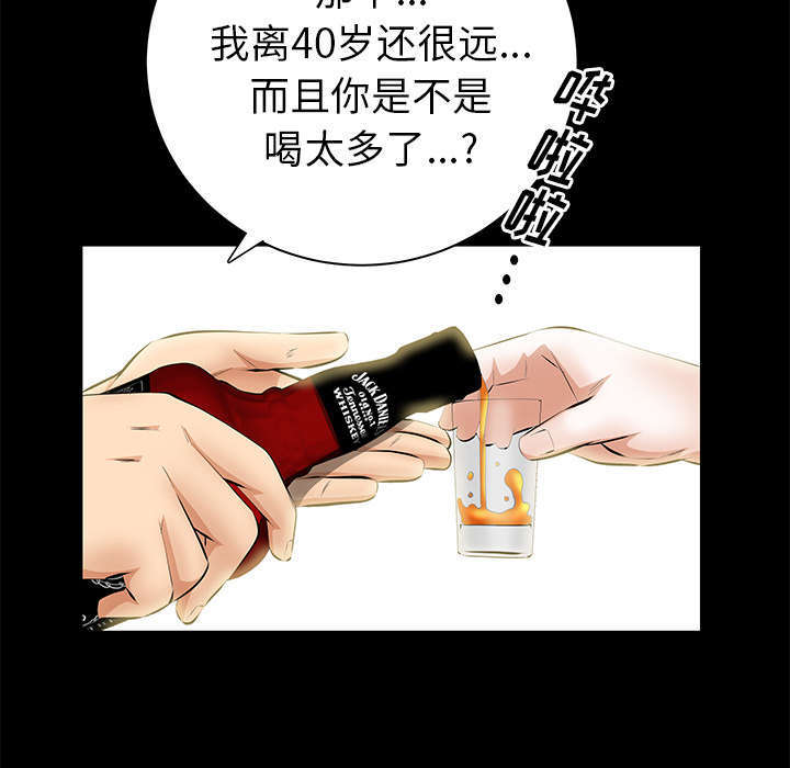 一席之地漫画,第39章：新的缘分2图