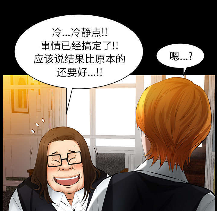 一席之地漫画,第42章：知道真相2图