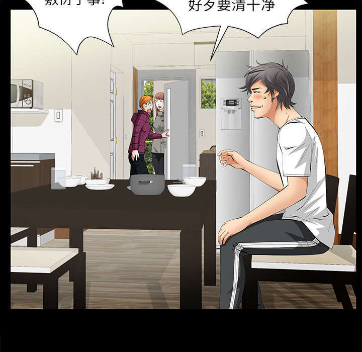一席之地漫画,第26章：不了解2图