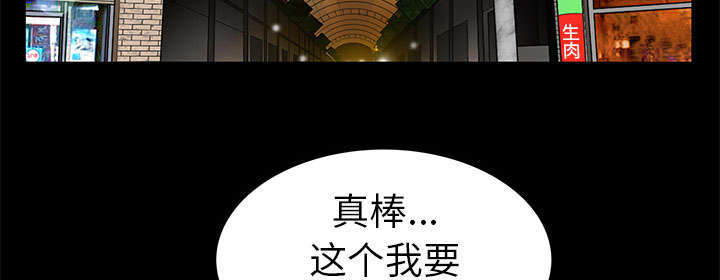 一席之地漫画,第24章：一起做吧4图