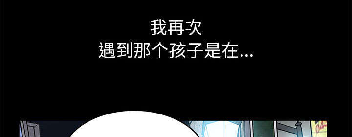 一席之地漫画,第2章：偶然的命运3图