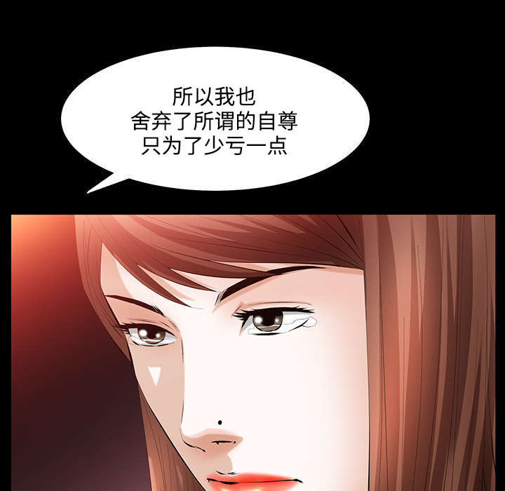 一席之地漫画,第41章：去上班2图