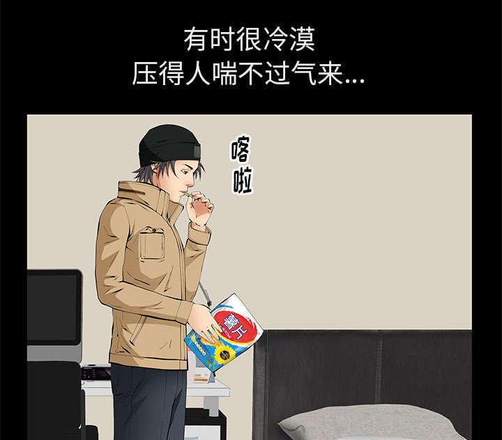 一席之地漫画,第30章：奇怪的世界5图