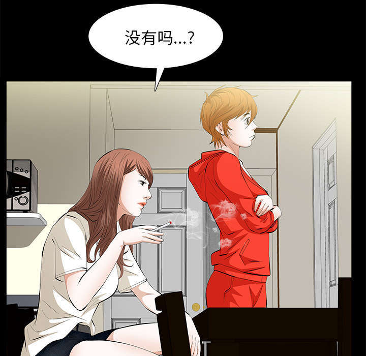 一席之地漫画,第20章：不过问5图