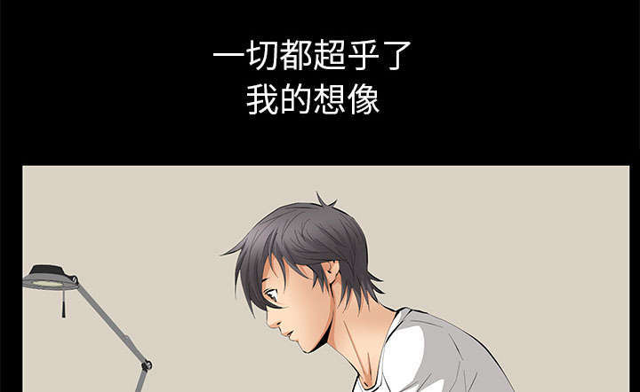 一席之地漫画,第33章：连续中奖4图