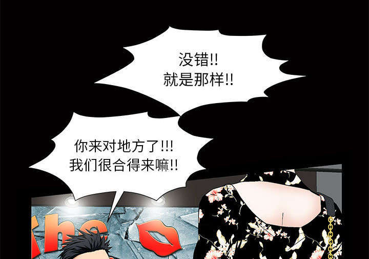 一席之地漫画,第5章：超能力2图