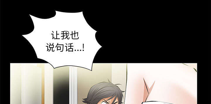 一席之地漫画,第32章：荒唐的乐透2图