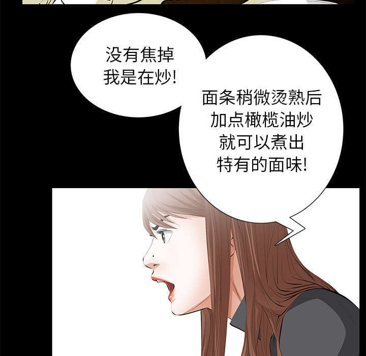 一席之地漫画,第26章：不了解4图